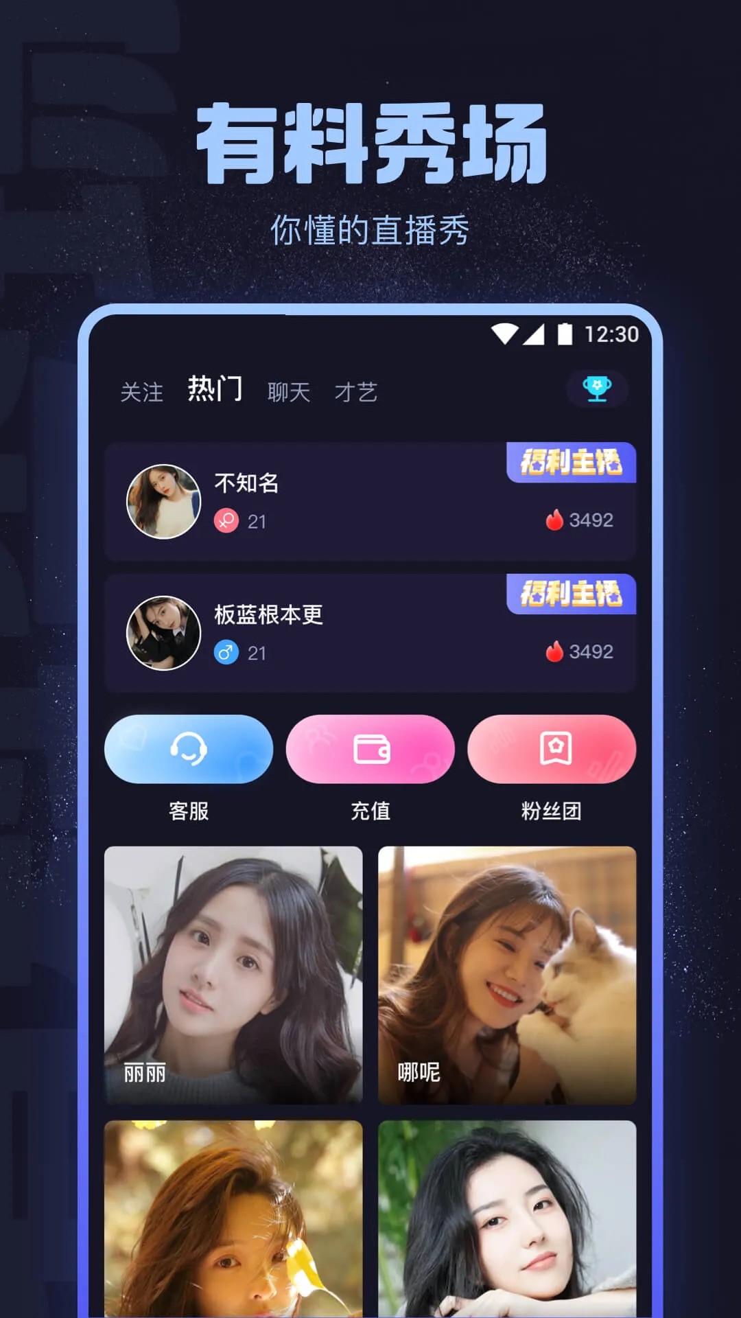 海角社区移动阅读产品视觉